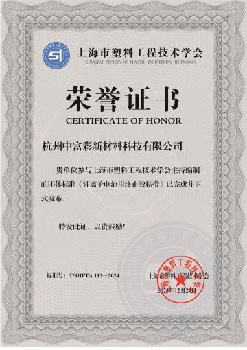 標準榮譽證書(1).jpg